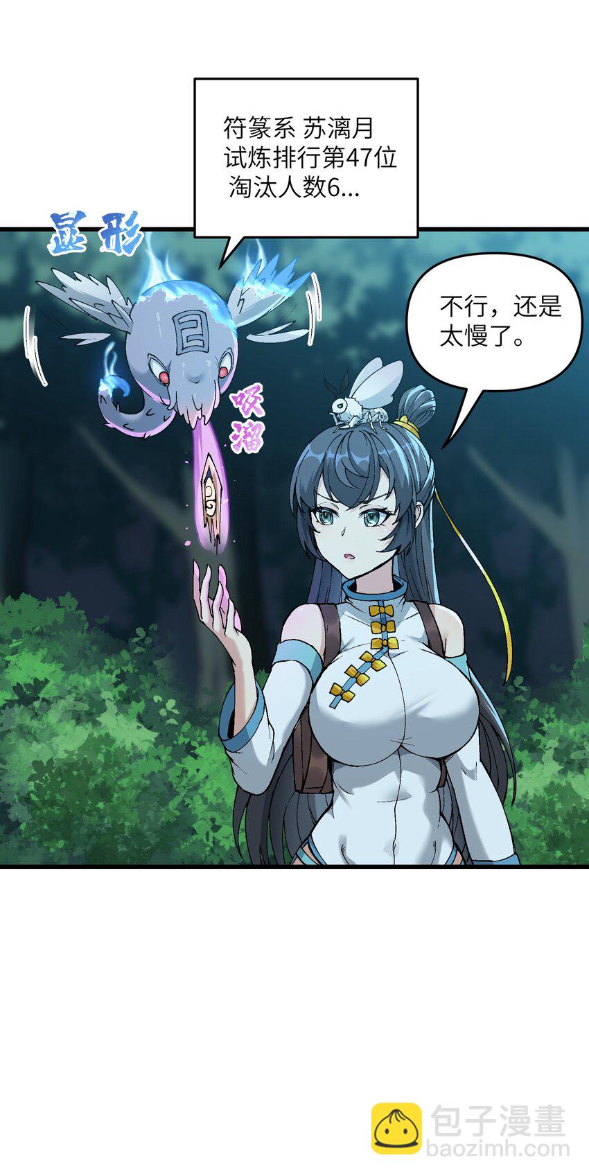 11 修炼(1/2)-第12话