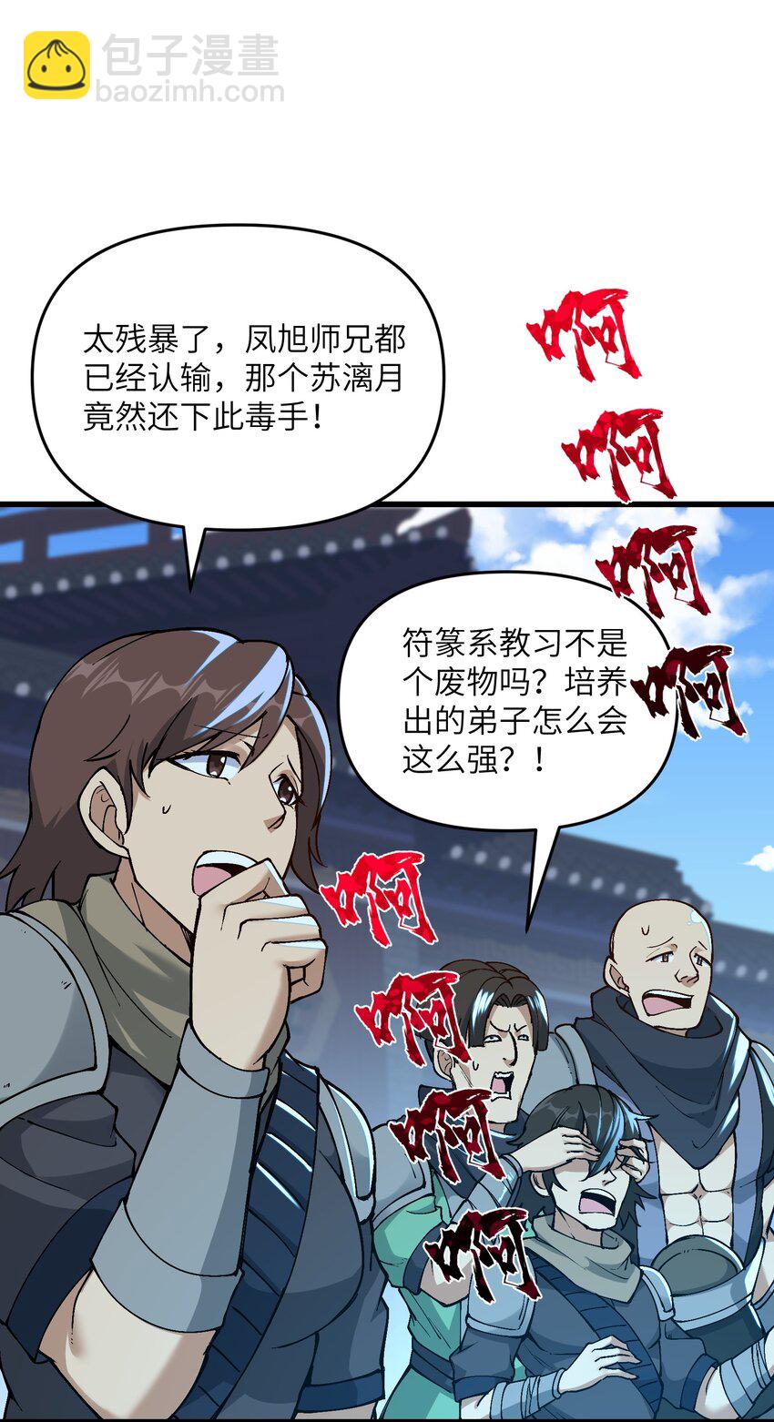 11 修炼(1/2)-第12话