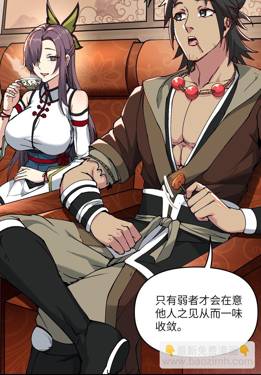 11 修炼(1/2)-第12话