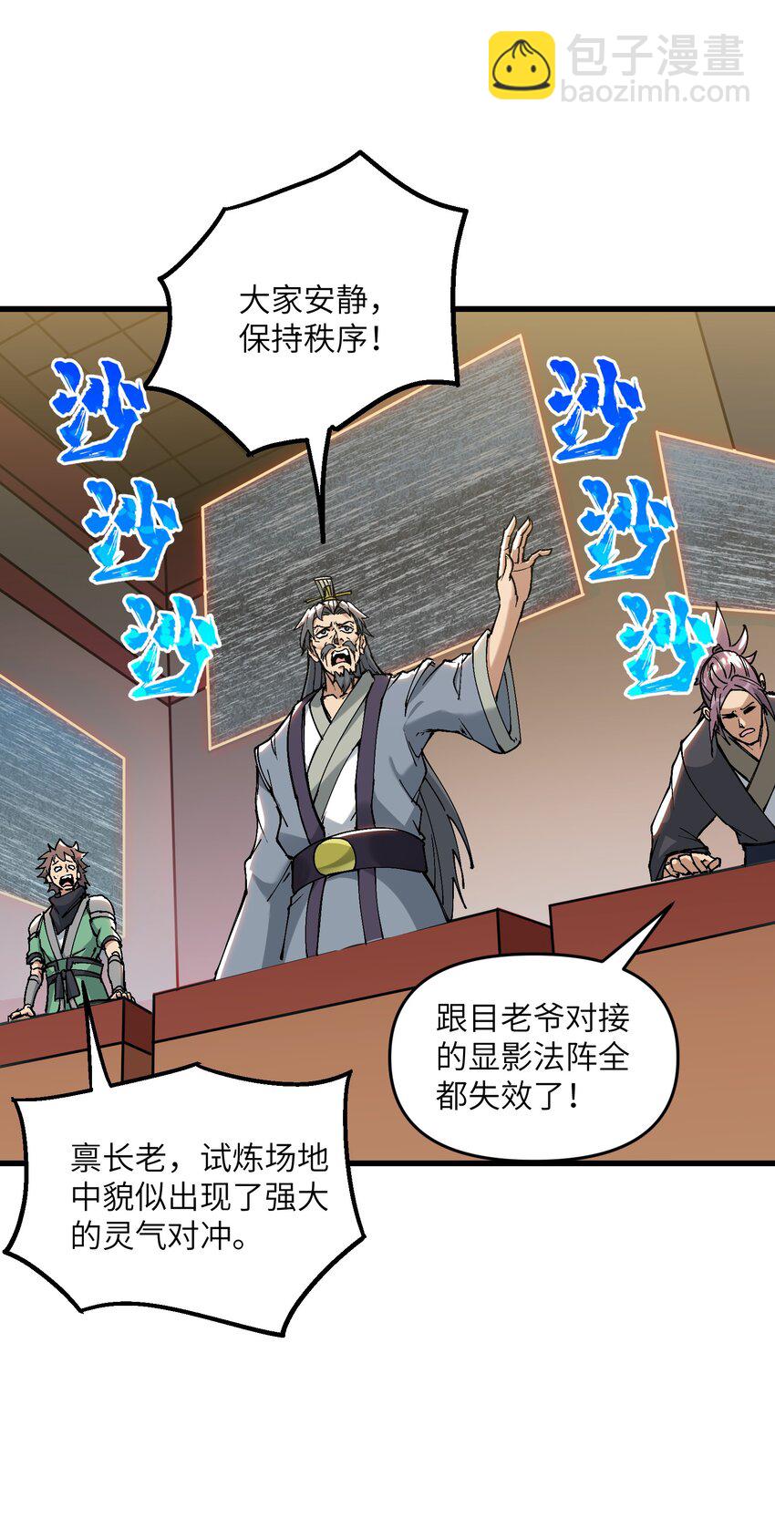 11 修炼(1/2)-第12话