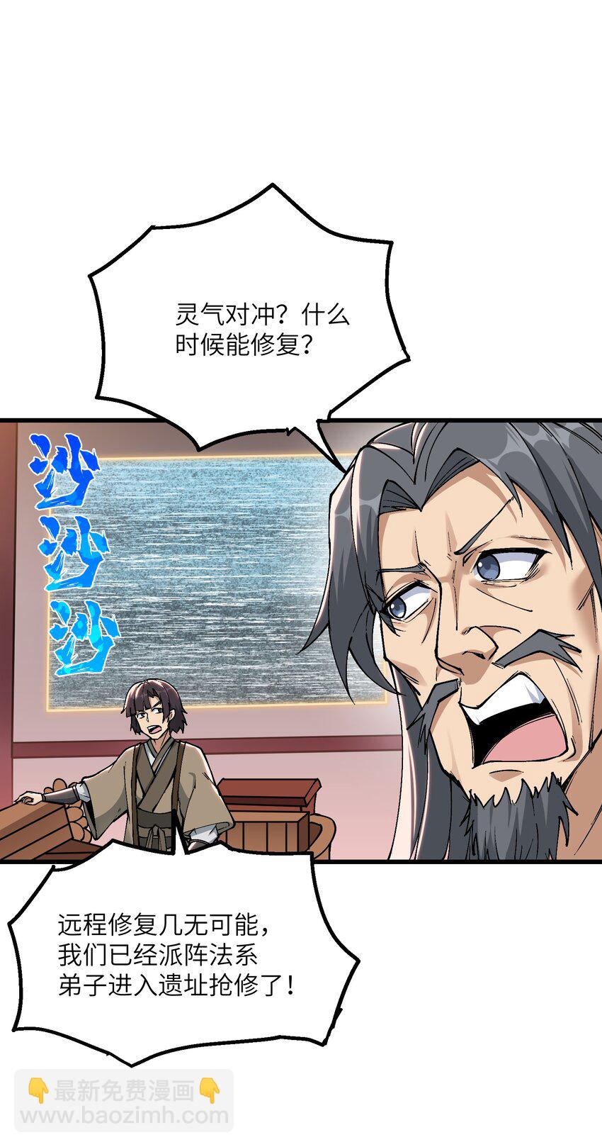 11 修炼(1/2)-第12话