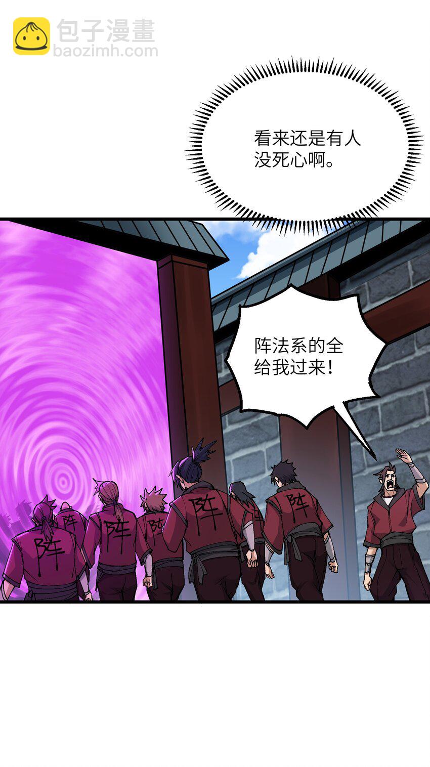 11 修炼(1/2)-第12话