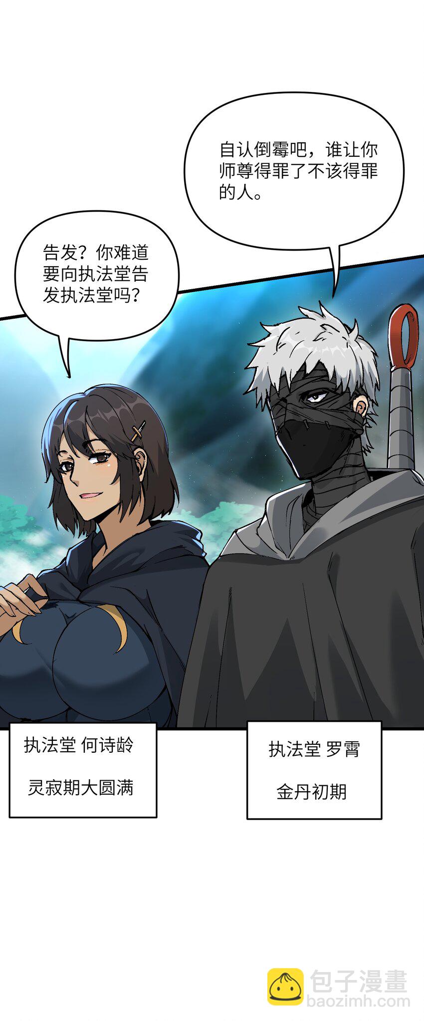 11 修炼(1/2)-第12话