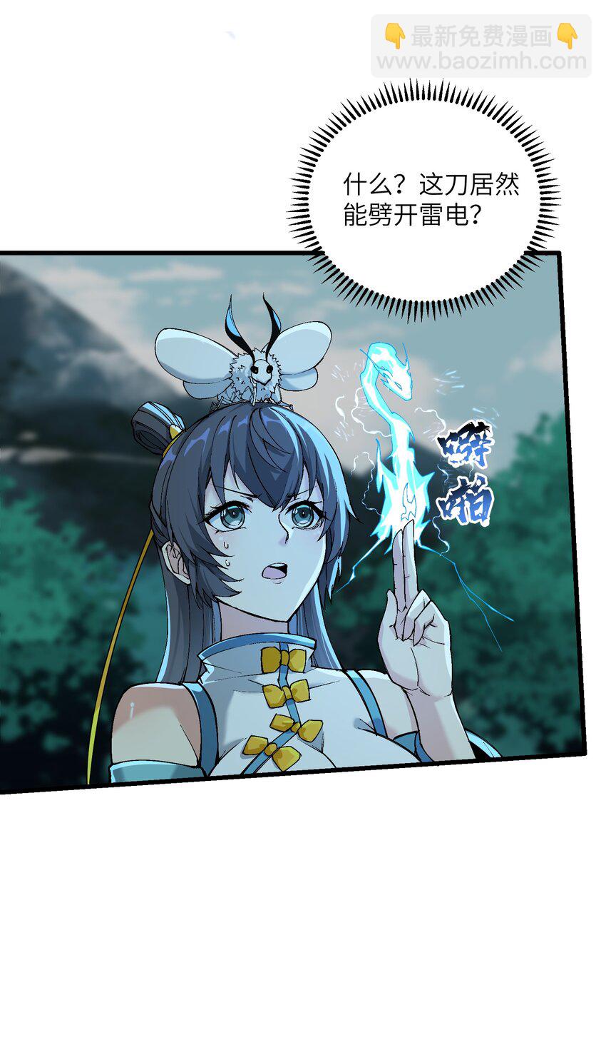 11 修炼(1/2)-第12话