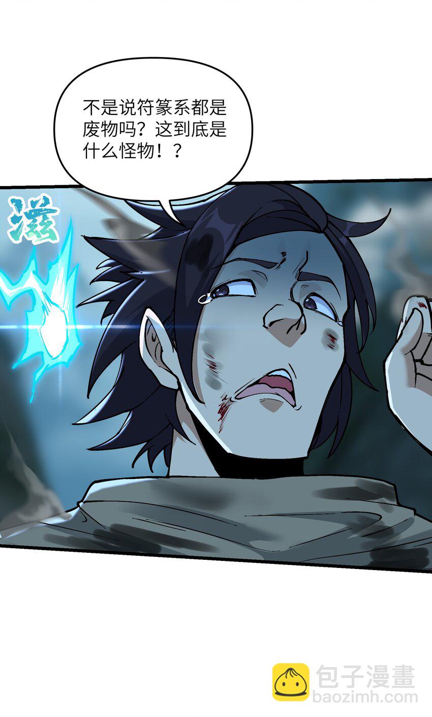 11 修炼(1/2)-第12话