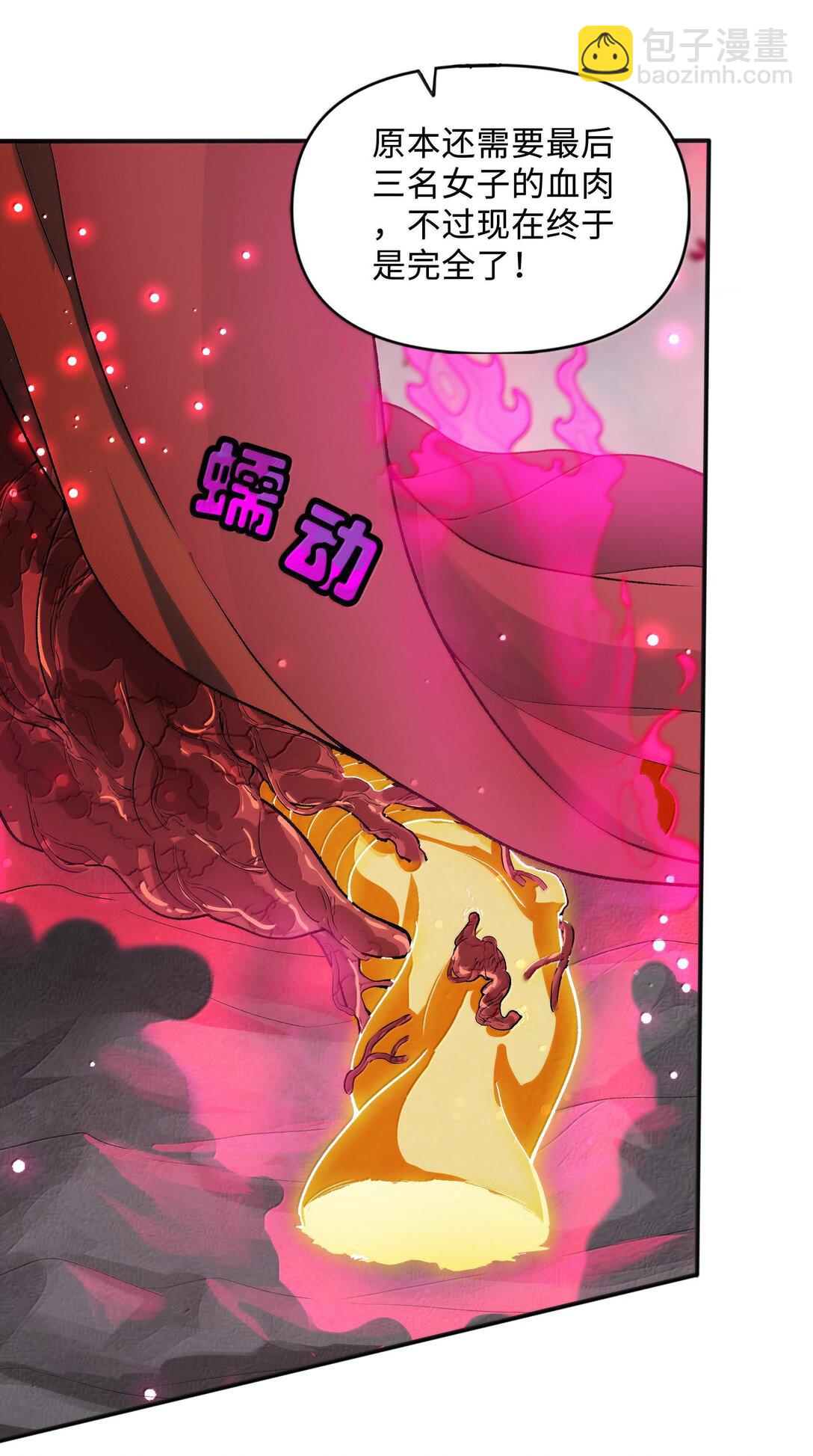 91 登仙天梯(1/2)-第98话