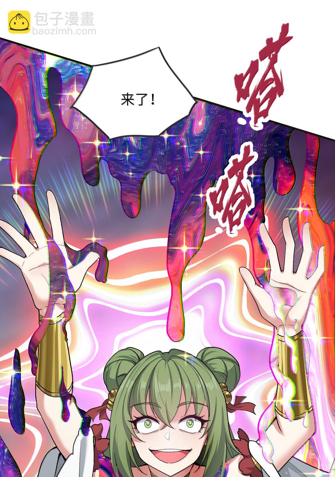 91 登仙天梯(1/2)-第98话