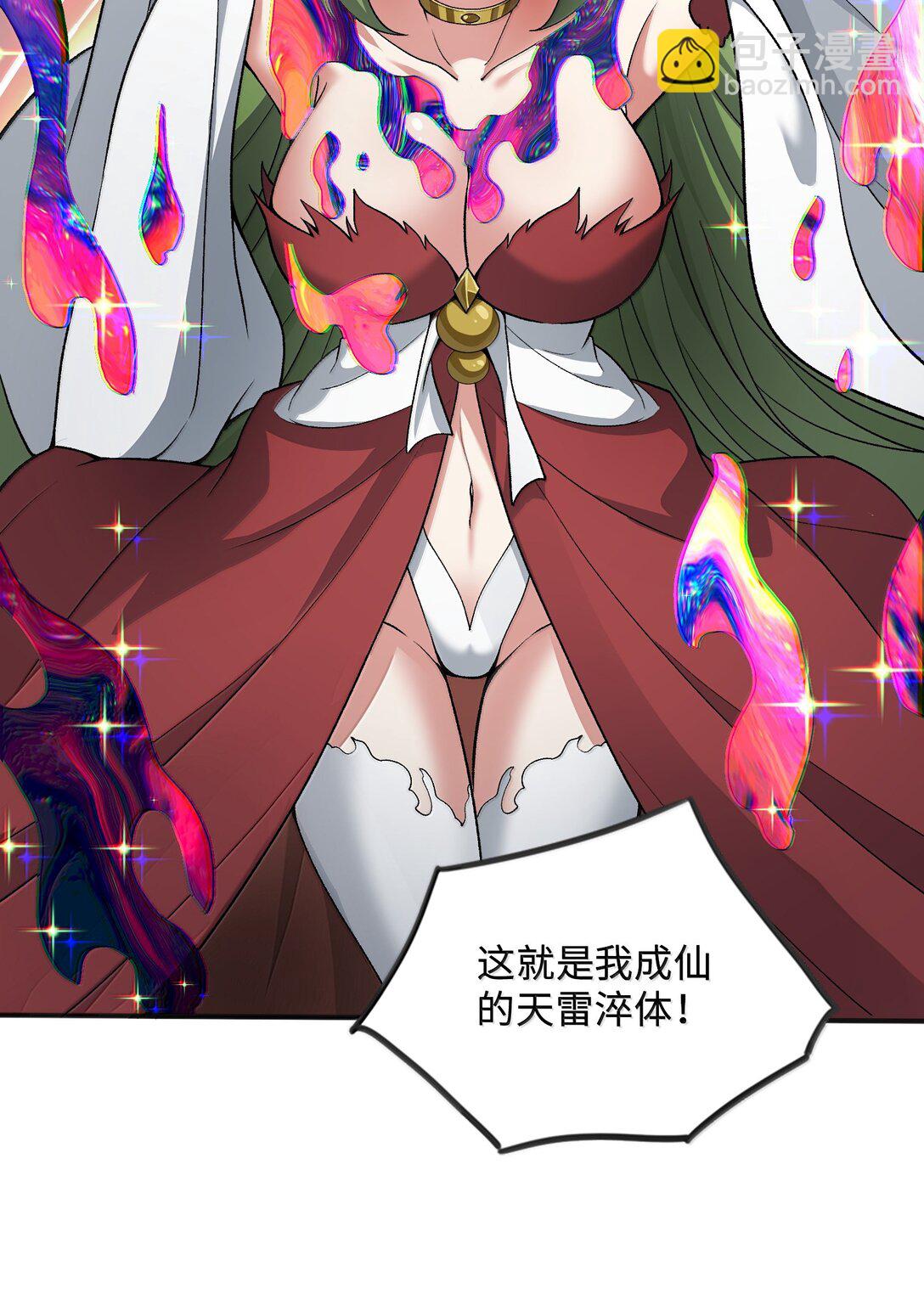 91 登仙天梯(1/2)-第98话