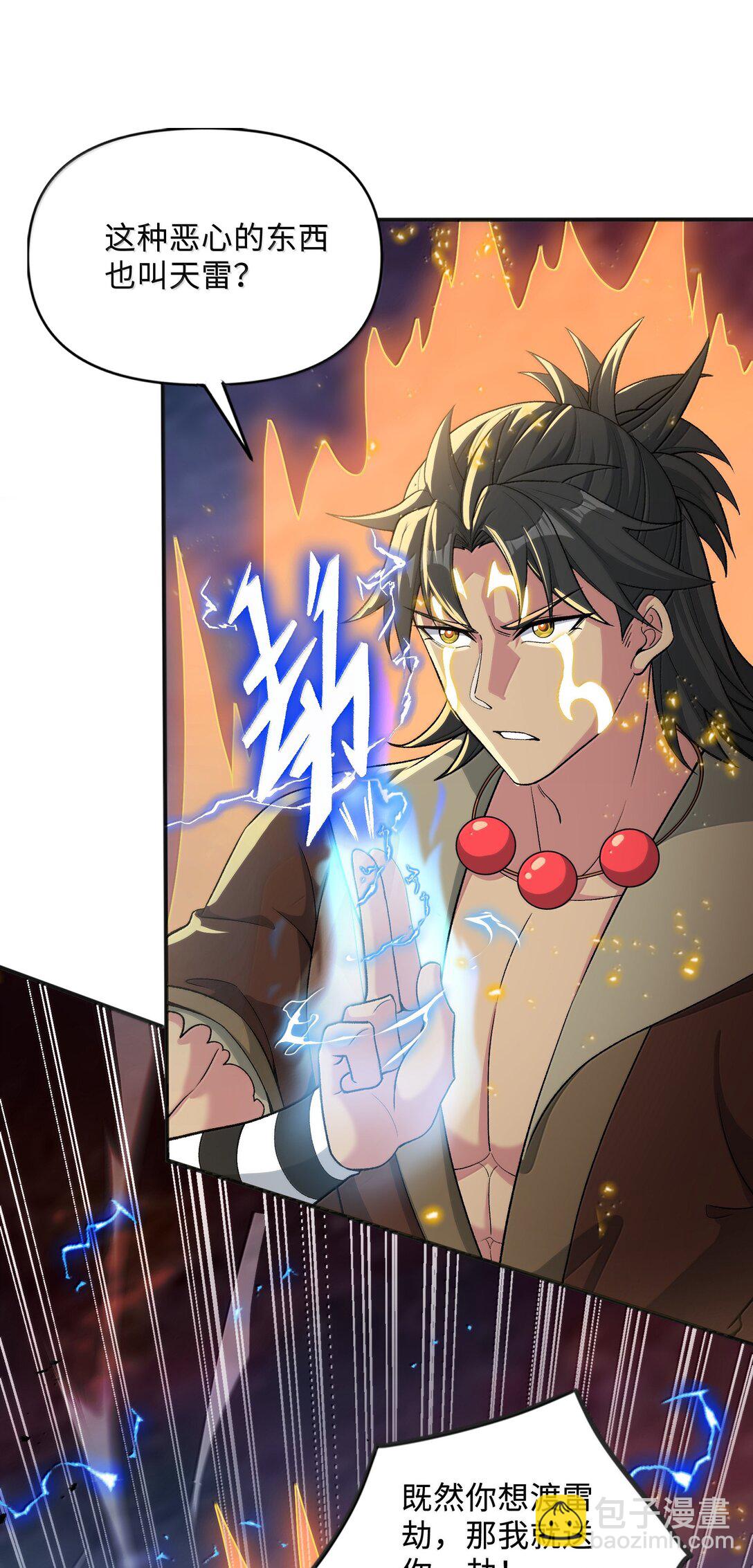 91 登仙天梯(1/2)-第98话