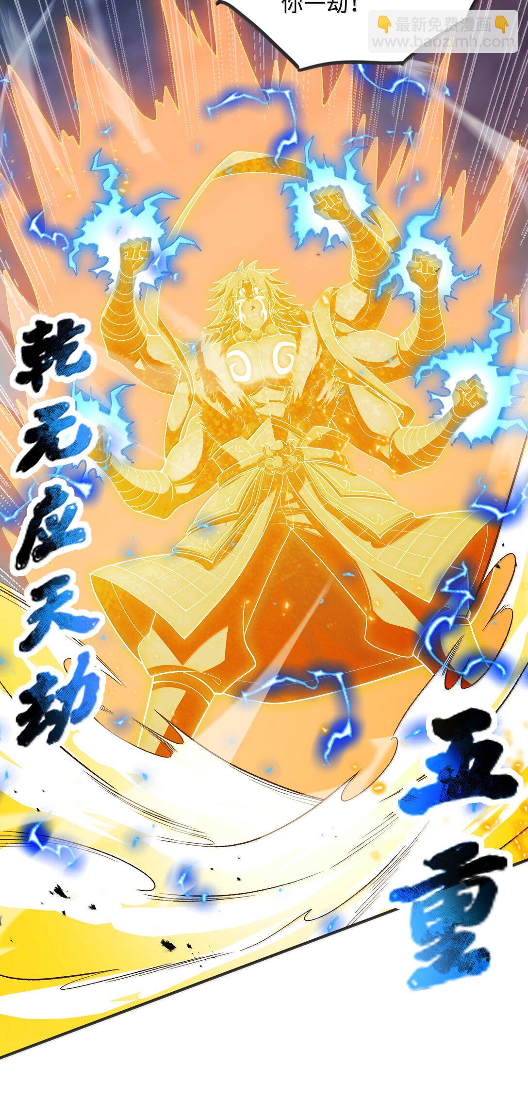 91 登仙天梯(1/2)-第98话