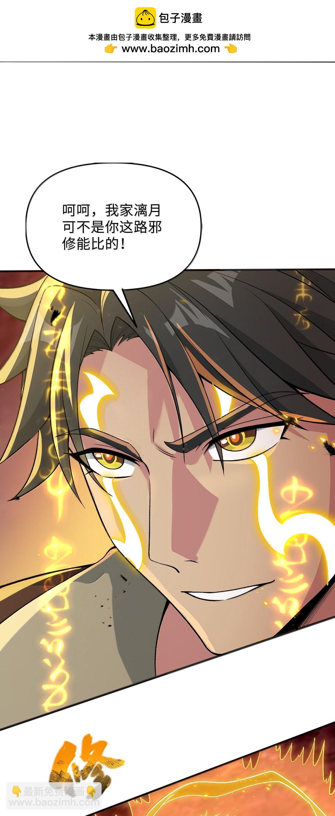 91 登仙天梯(1/2)-第98话