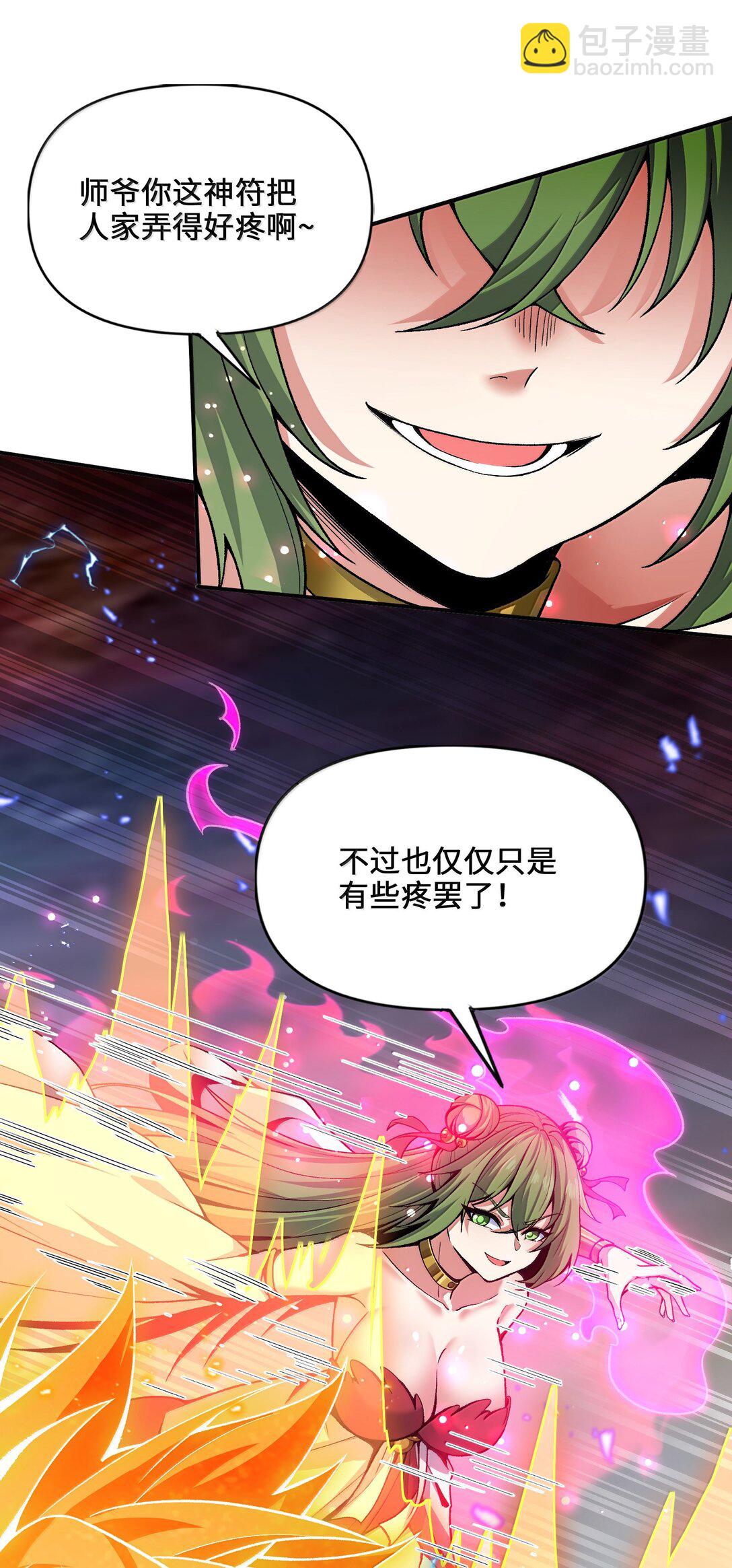 91 登仙天梯(1/2)-第98话