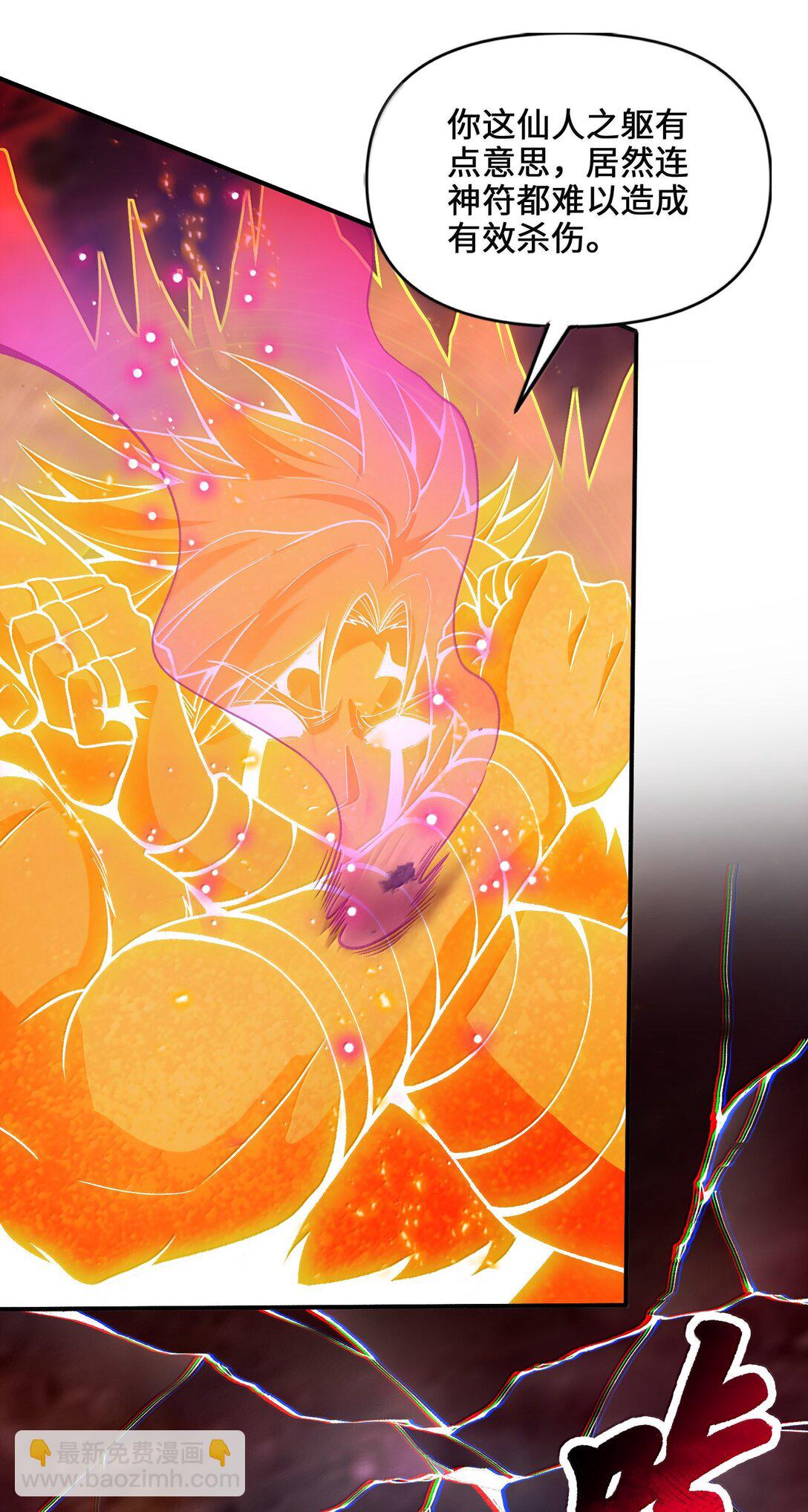 91 登仙天梯(1/2)-第98话