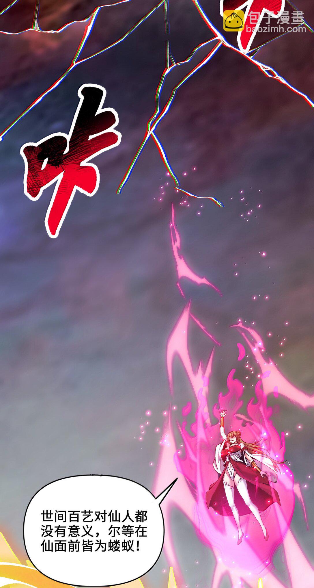 91 登仙天梯(1/2)-第98话