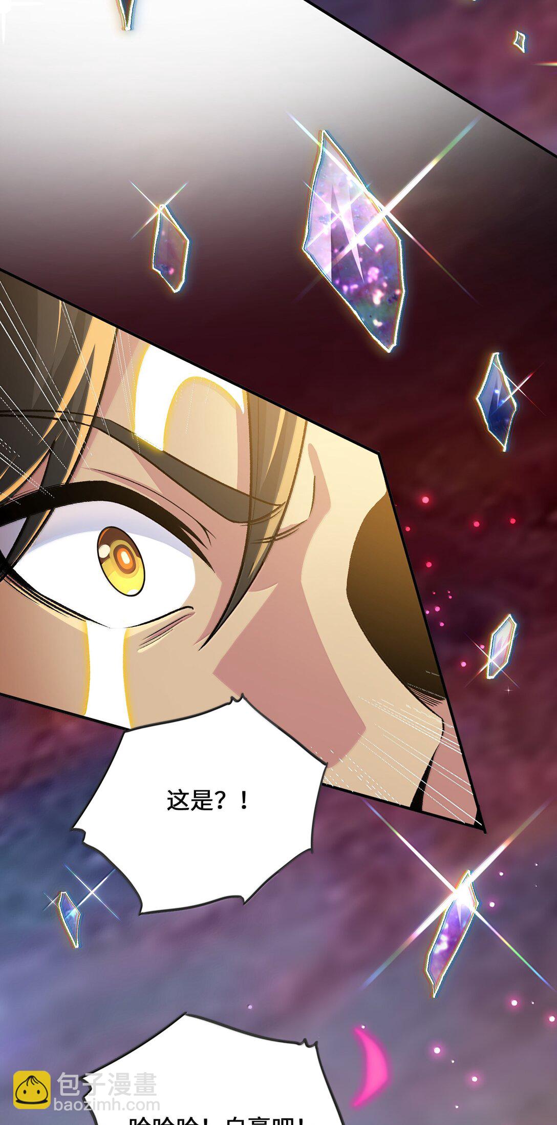 91 登仙天梯(1/2)-第98话