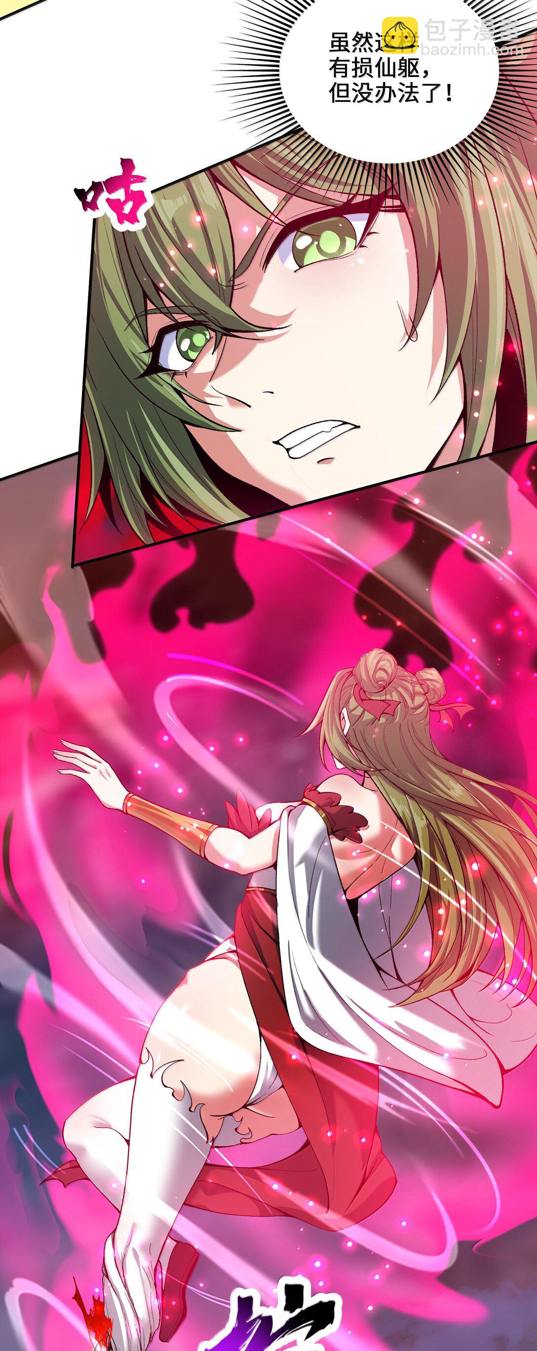 91 登仙天梯(1/2)-第98话