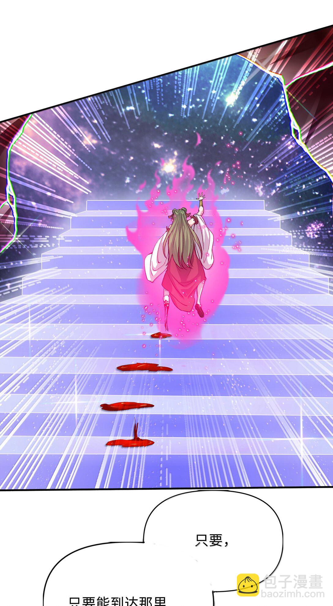 91 登仙天梯(1/2)-第98话