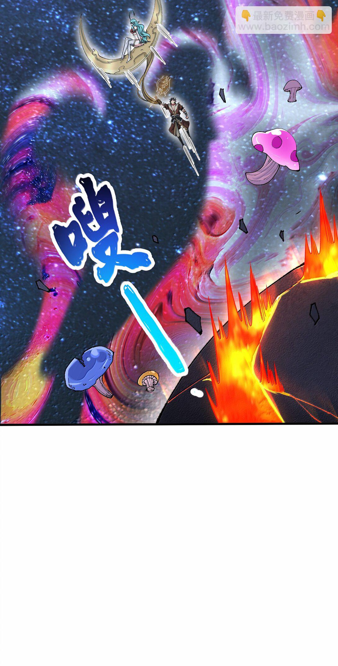 93 杀死天道！(1/2)-第100话