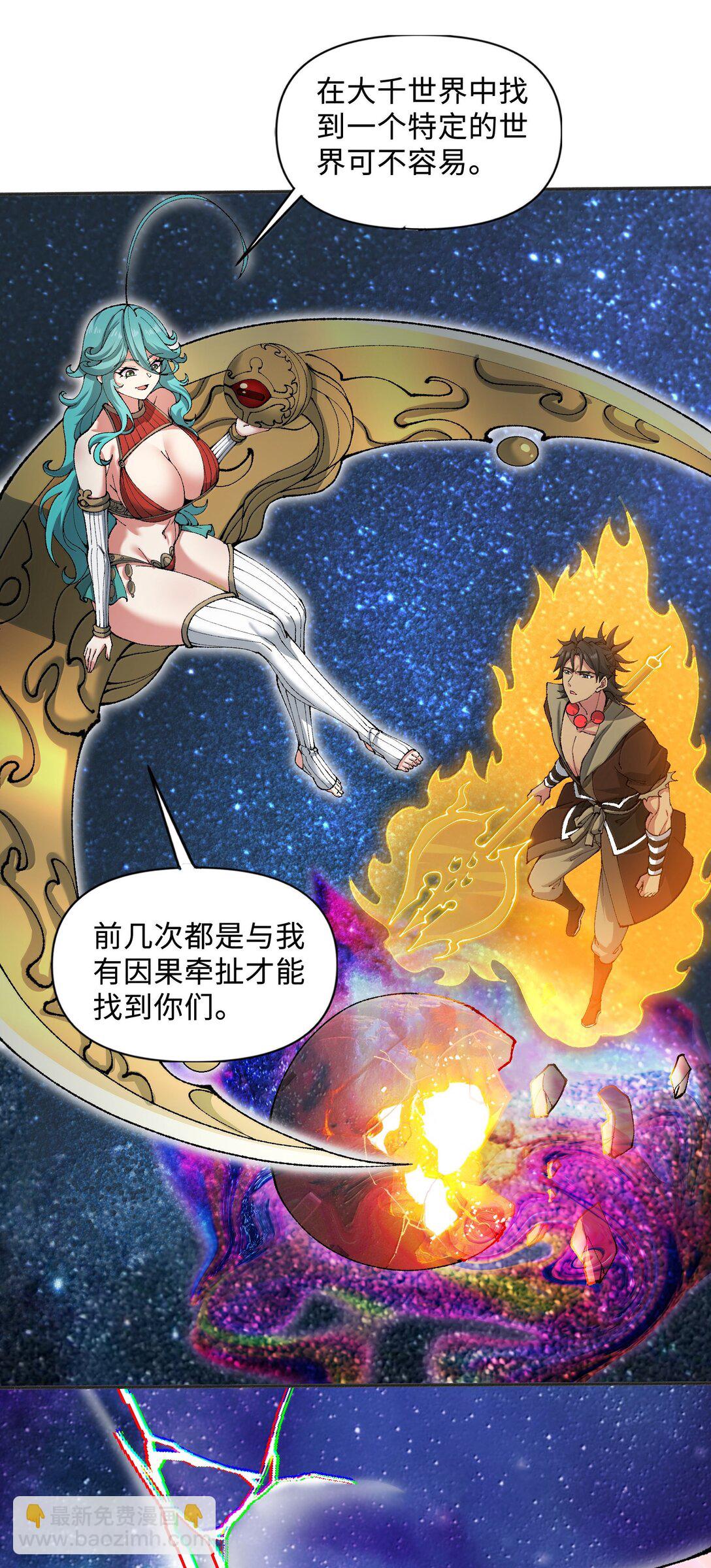 93 杀死天道！(1/2)-第100话