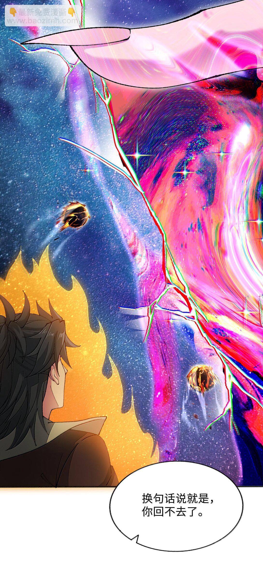 93 杀死天道！(1/2)-第100话