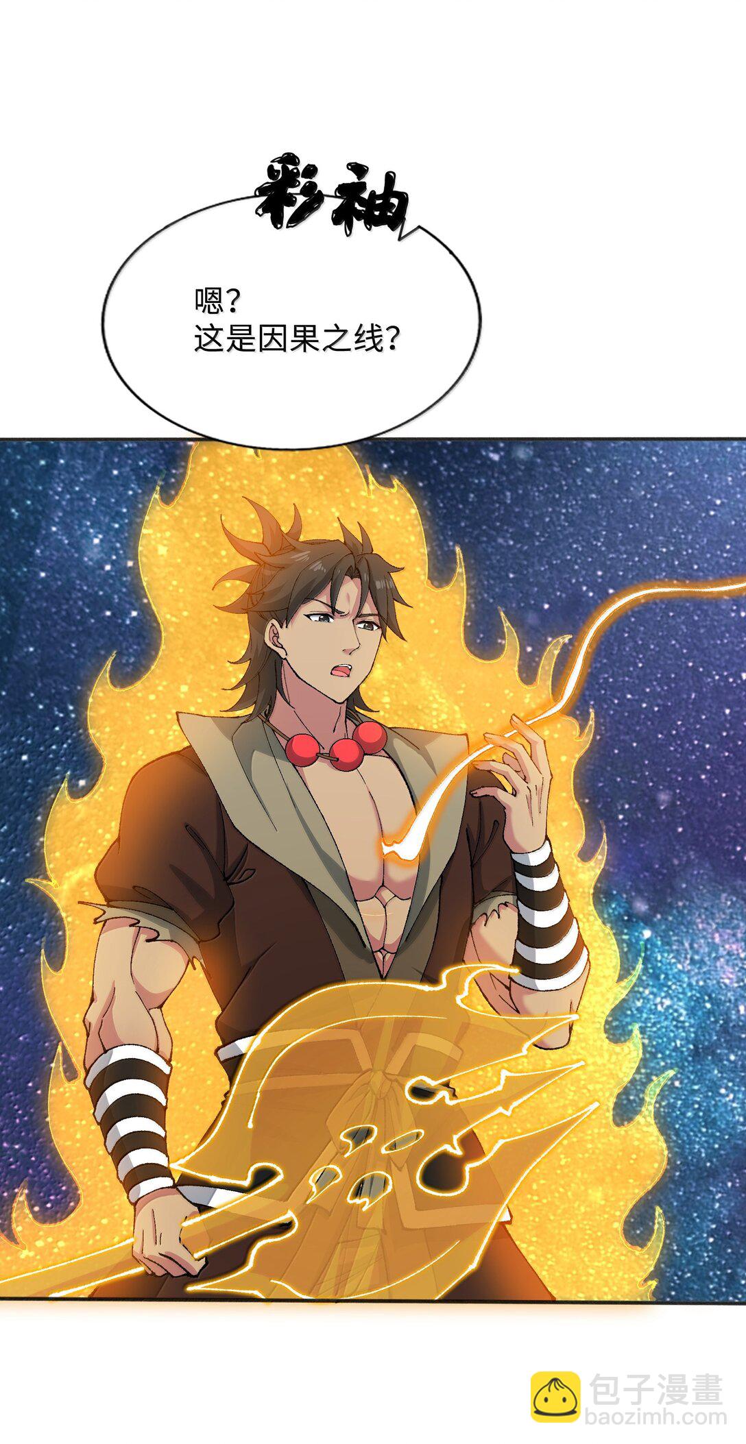 93 杀死天道！(1/2)-第100话