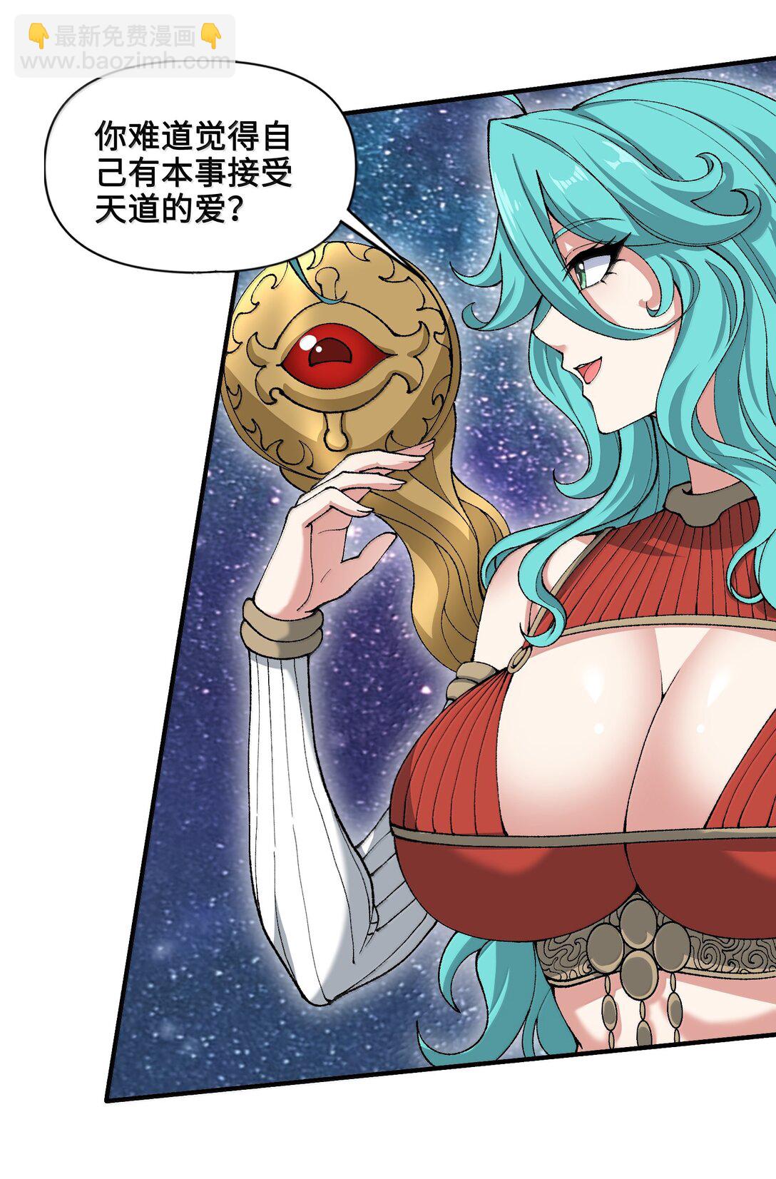 93 杀死天道！(1/2)-第100话