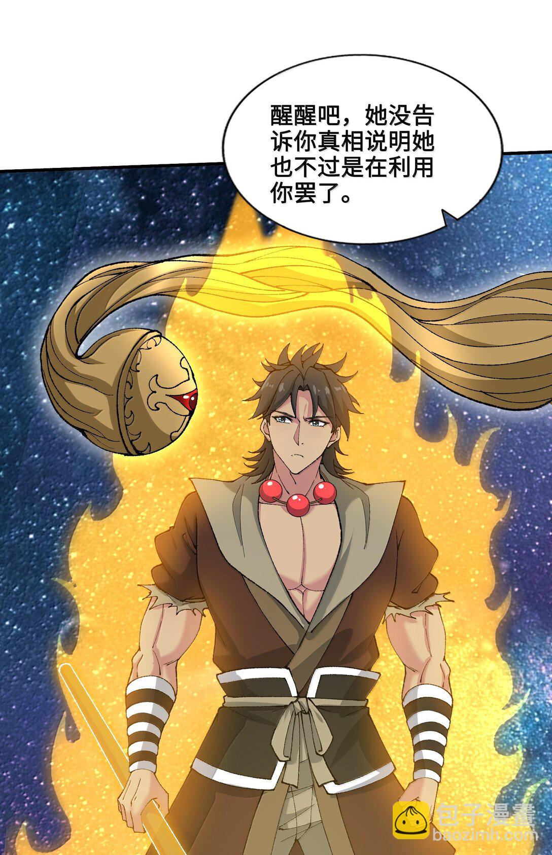 93 杀死天道！(1/2)-第100话