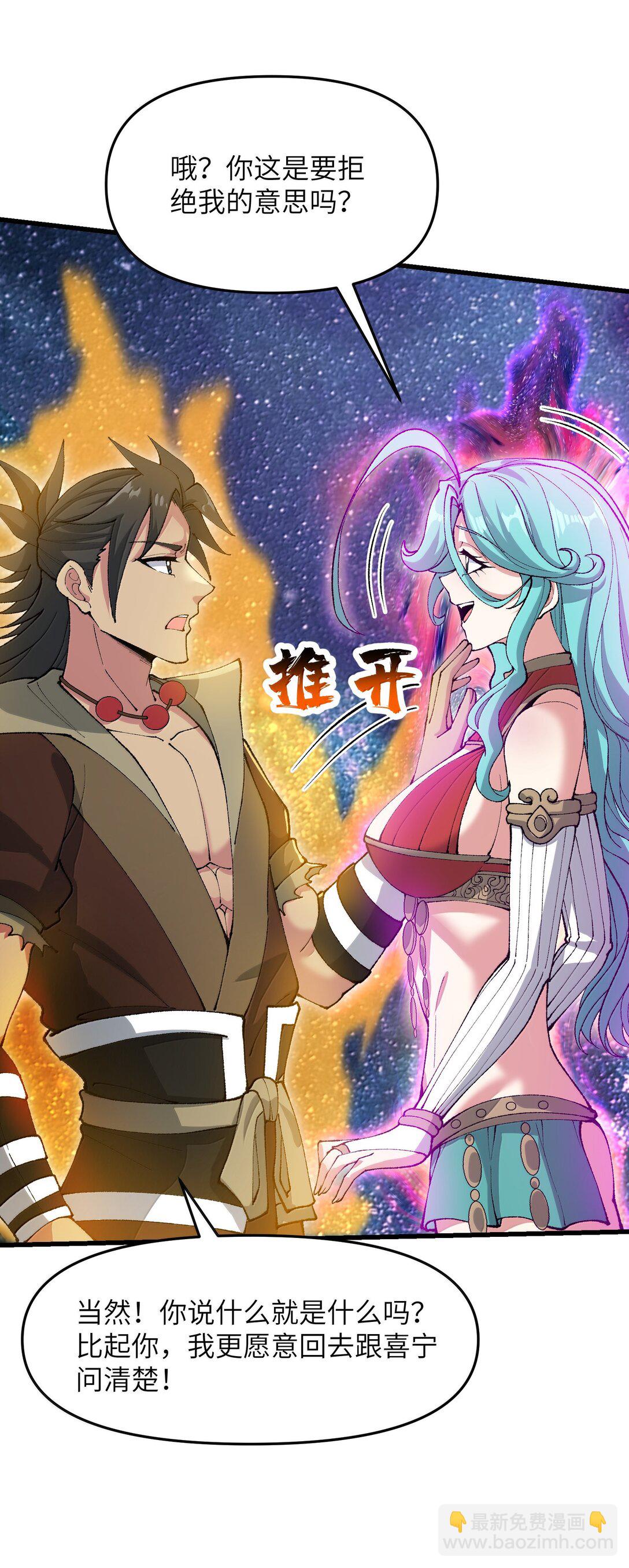 93 杀死天道！(1/2)-第100话