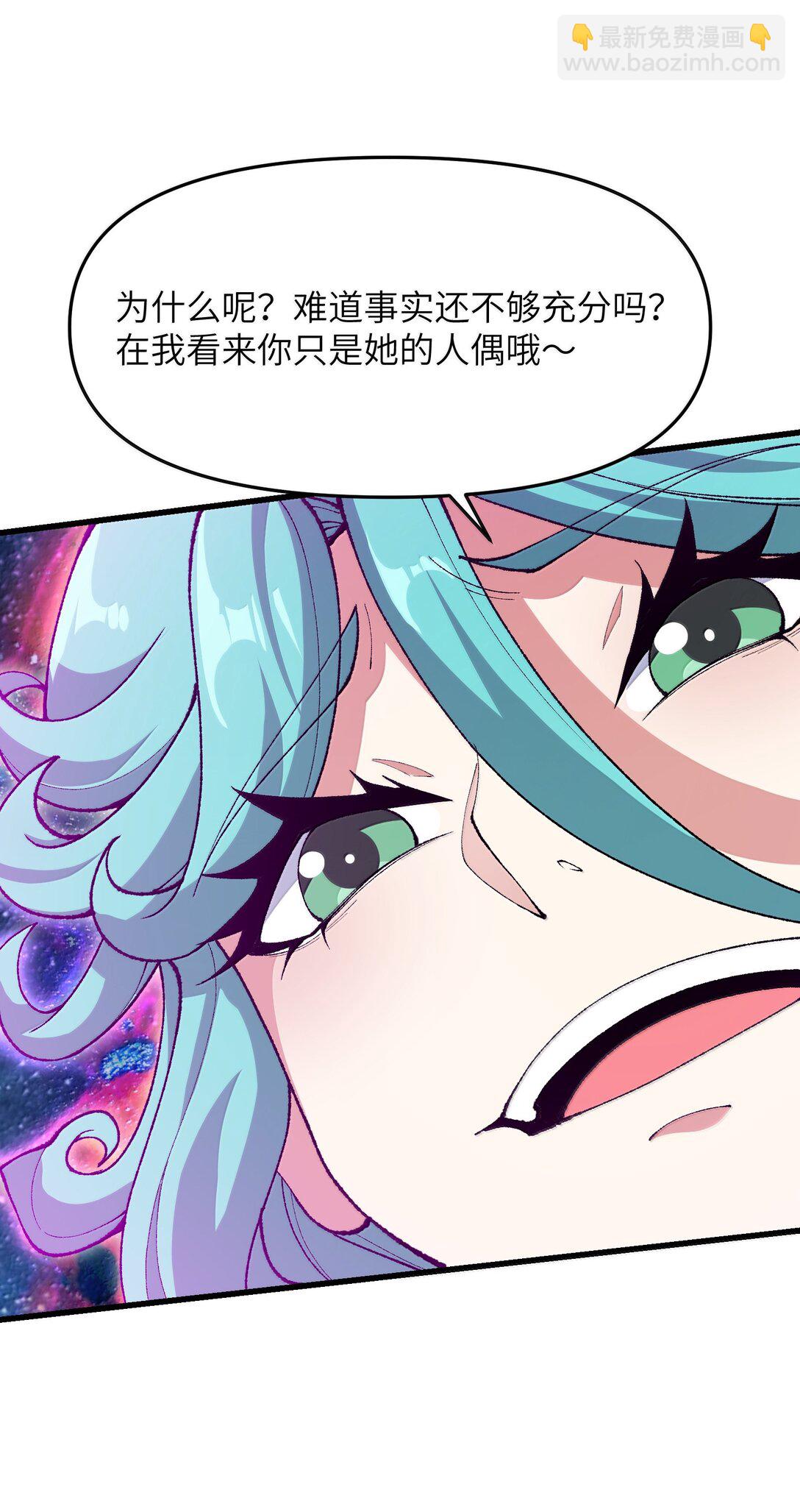 93 杀死天道！(1/2)-第100话