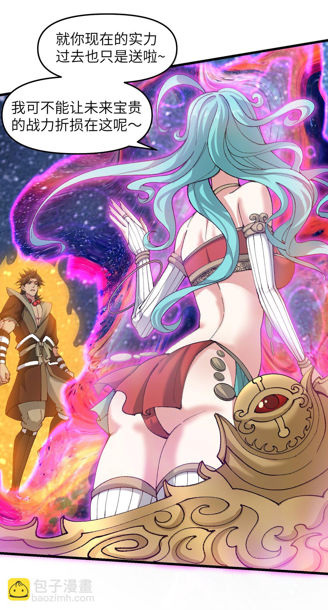 93 杀死天道！(1/2)-第100话