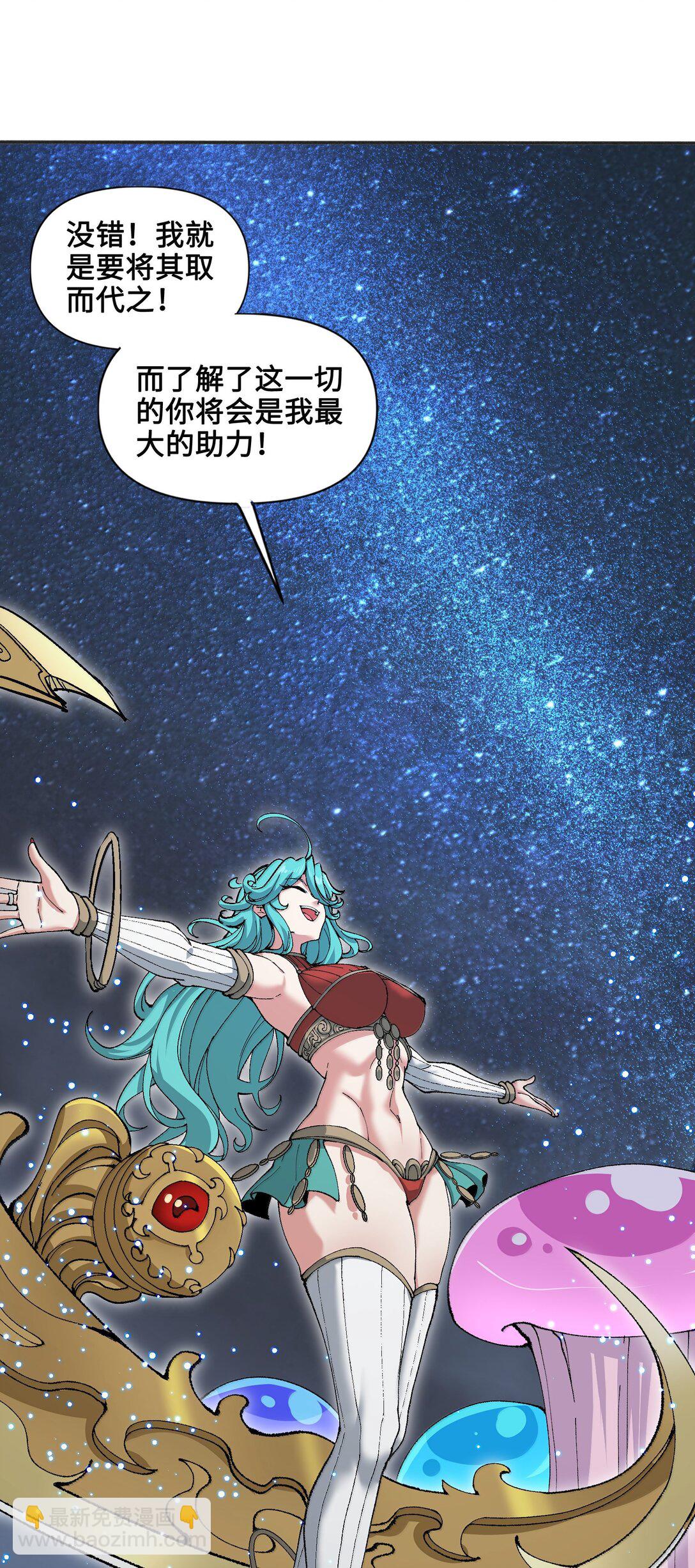 93 杀死天道！(1/2)-第100话