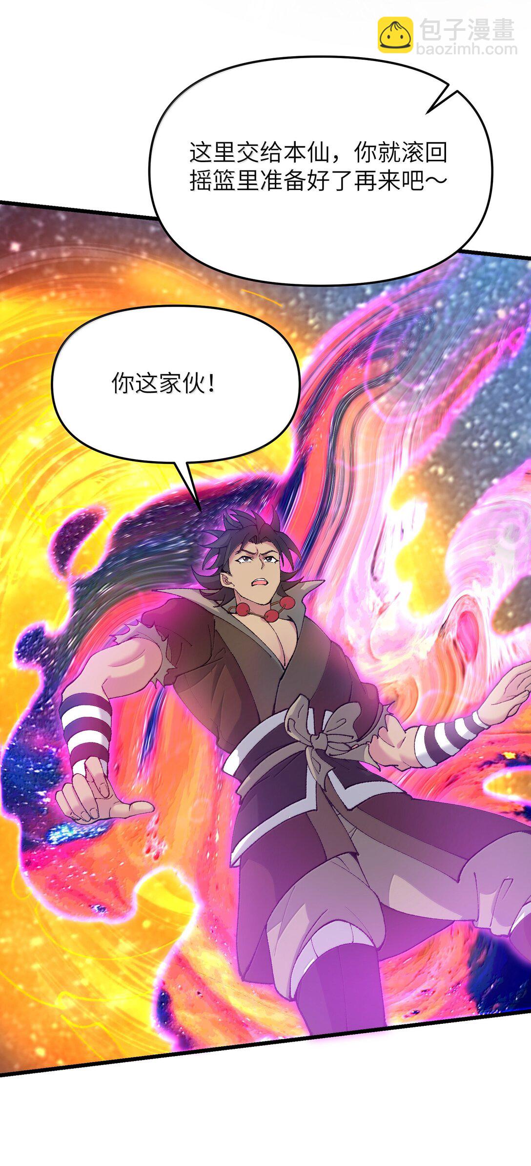 93 杀死天道！(1/2)-第100话