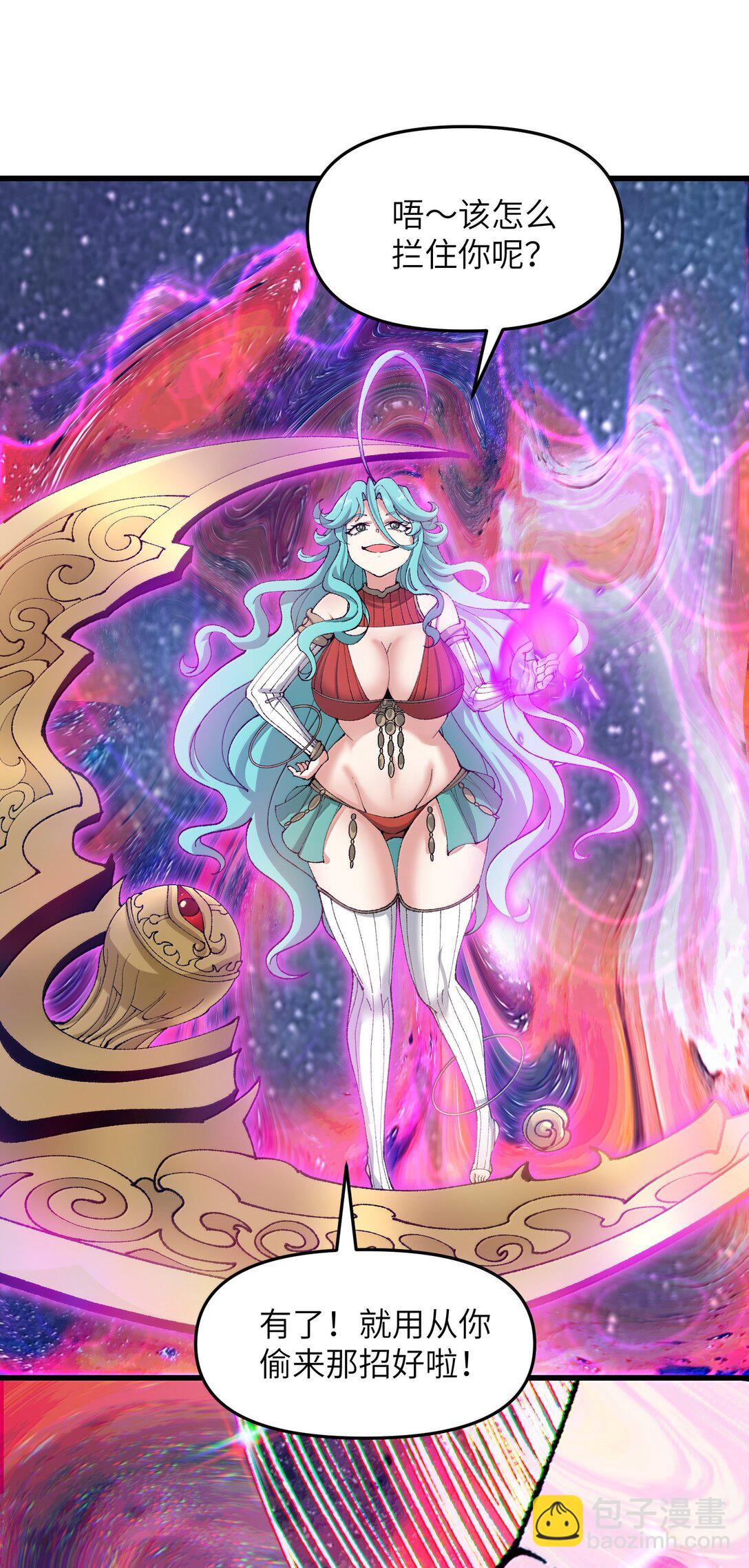 93 杀死天道！(1/2)-第100话