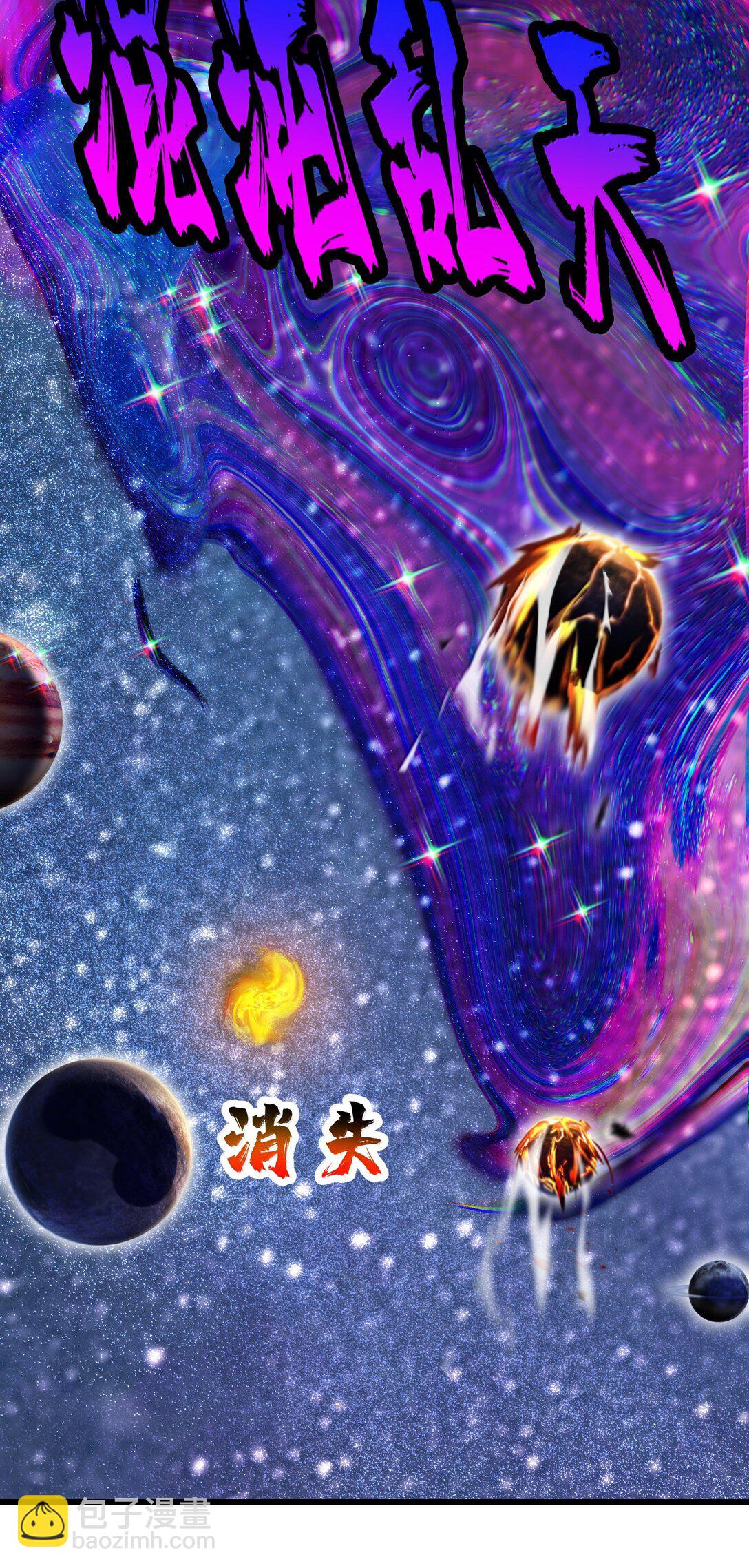 93 杀死天道！(1/2)-第100话