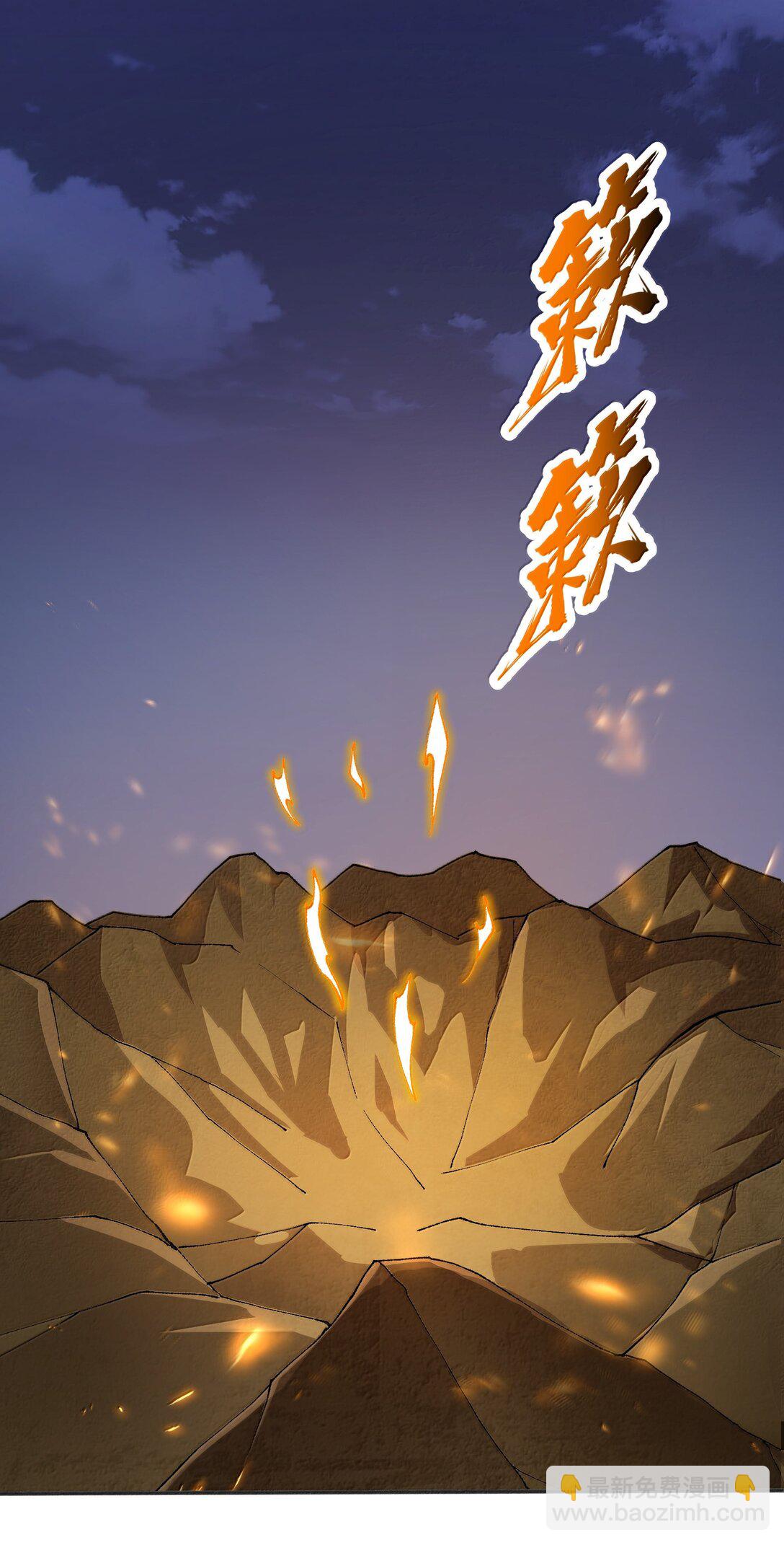 93 杀死天道！(1/2)-第100话