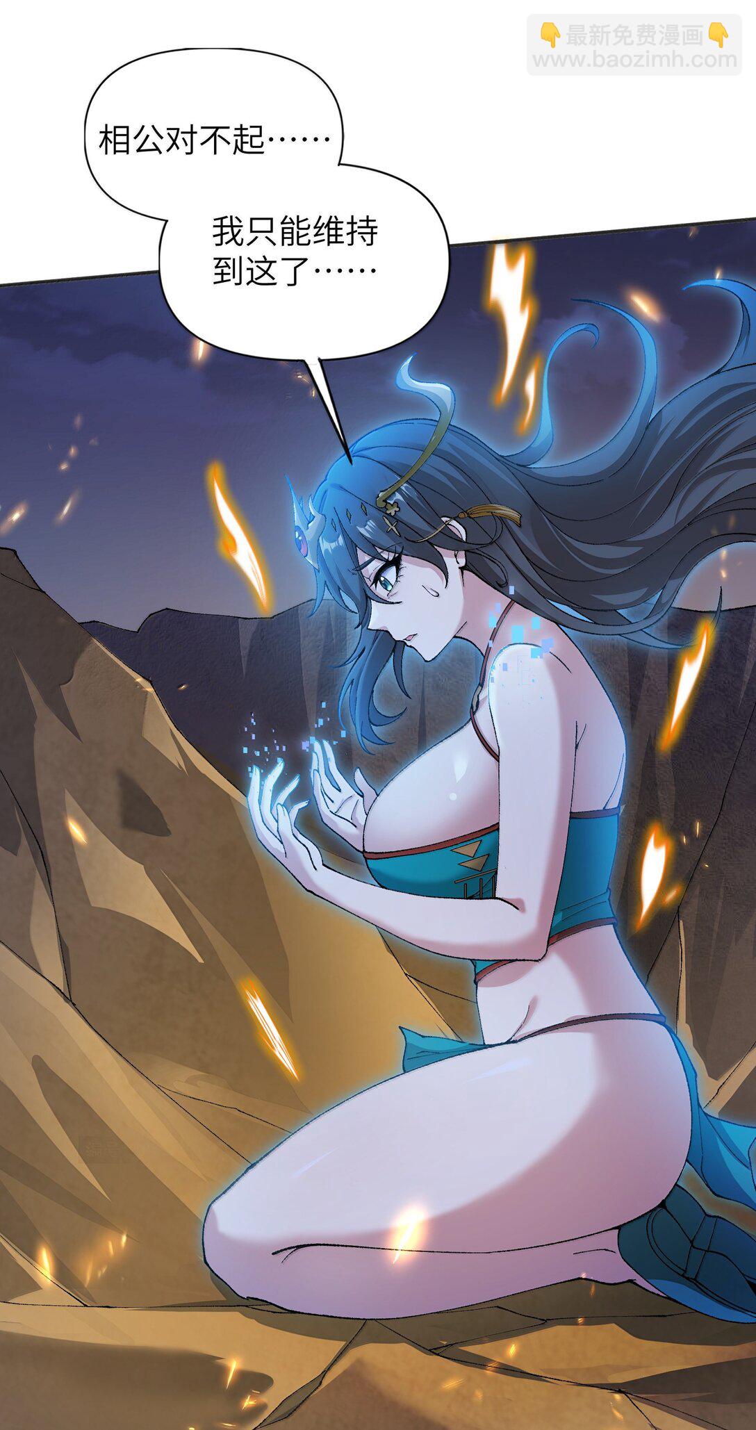 93 杀死天道！(1/2)-第100话