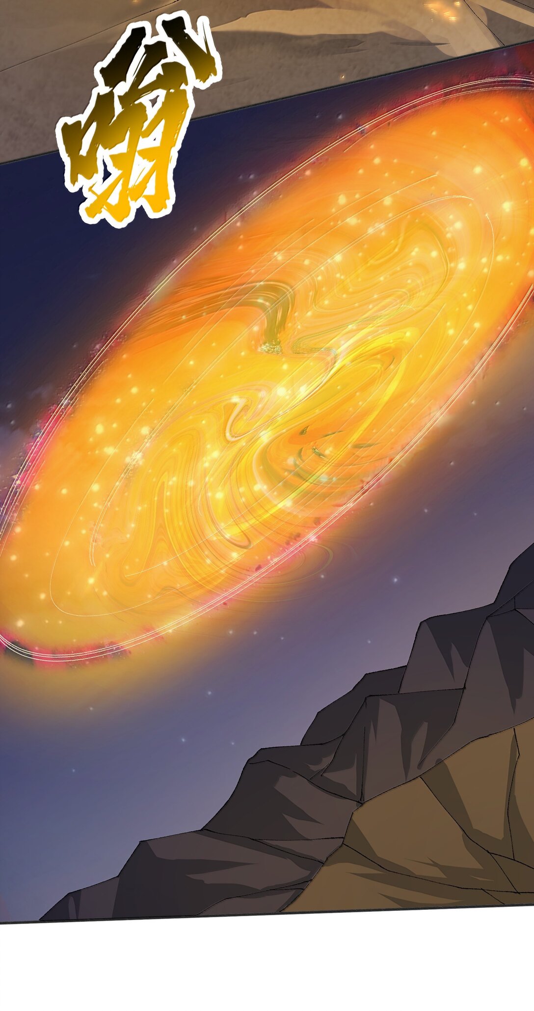 93 杀死天道！(1/2)-第100话