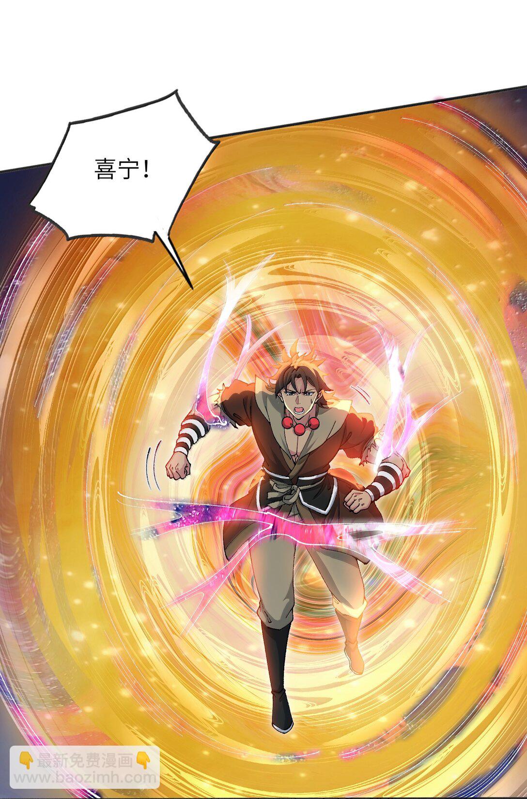 93 杀死天道！(1/2)-第100话