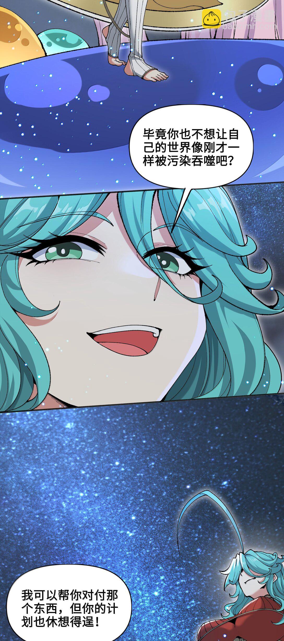 93 杀死天道！(1/2)-第100话