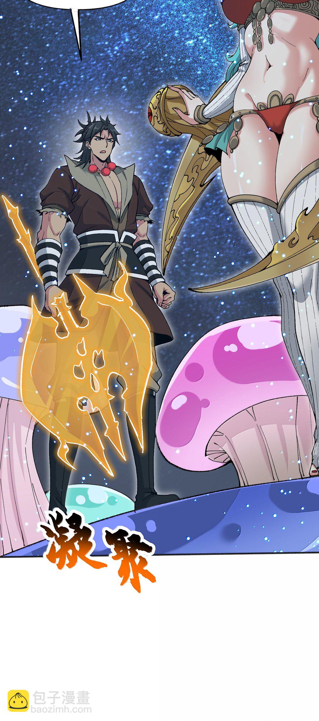 93 杀死天道！(1/2)-第100话