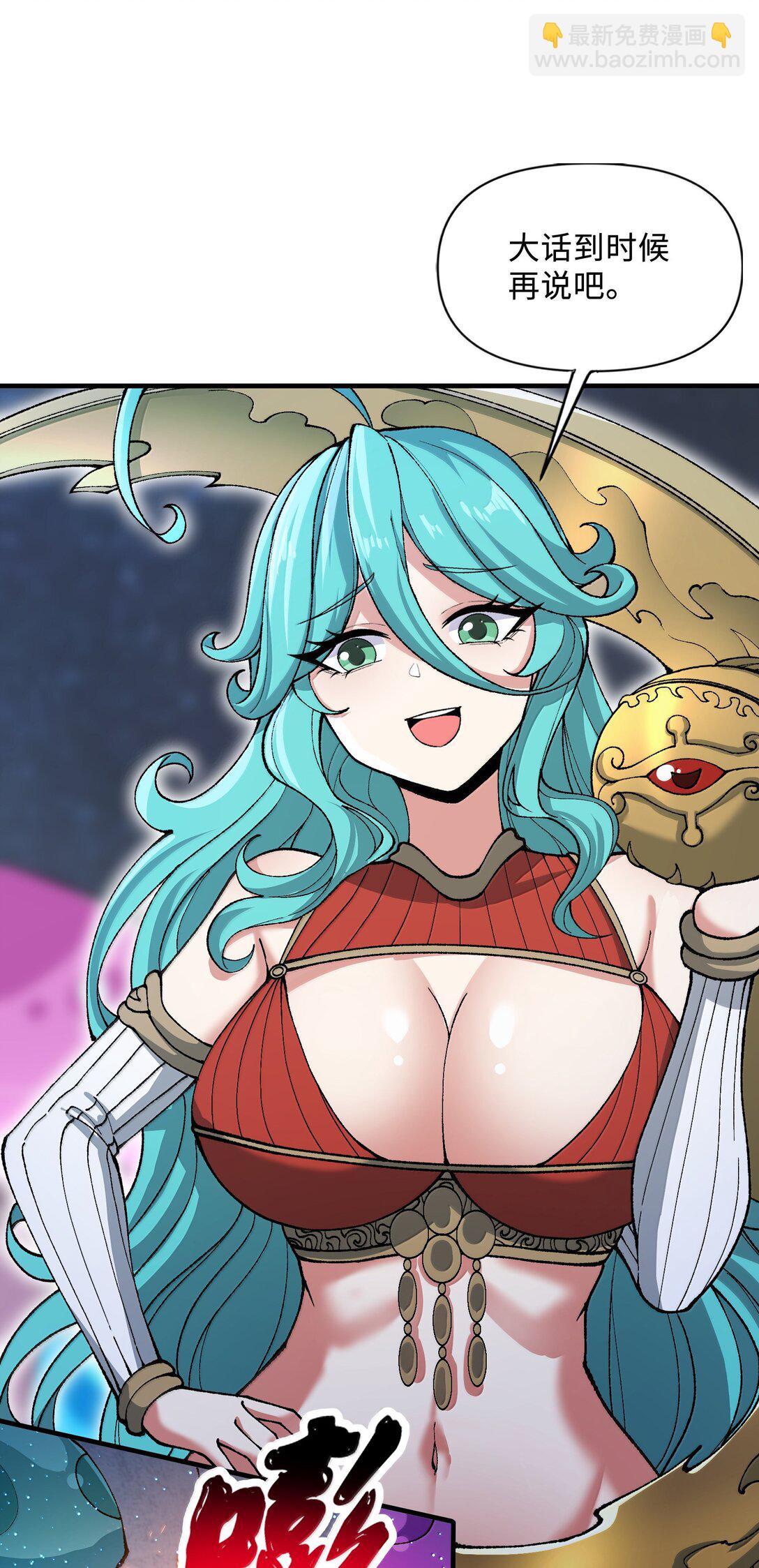 93 杀死天道！(1/2)-第100话