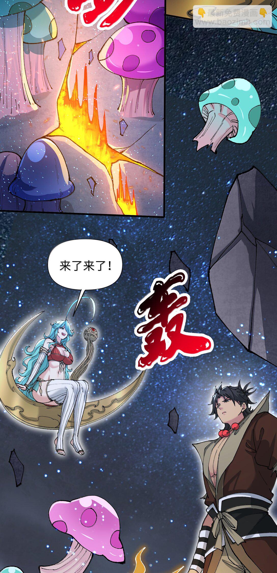 93 杀死天道！(1/2)-第100话