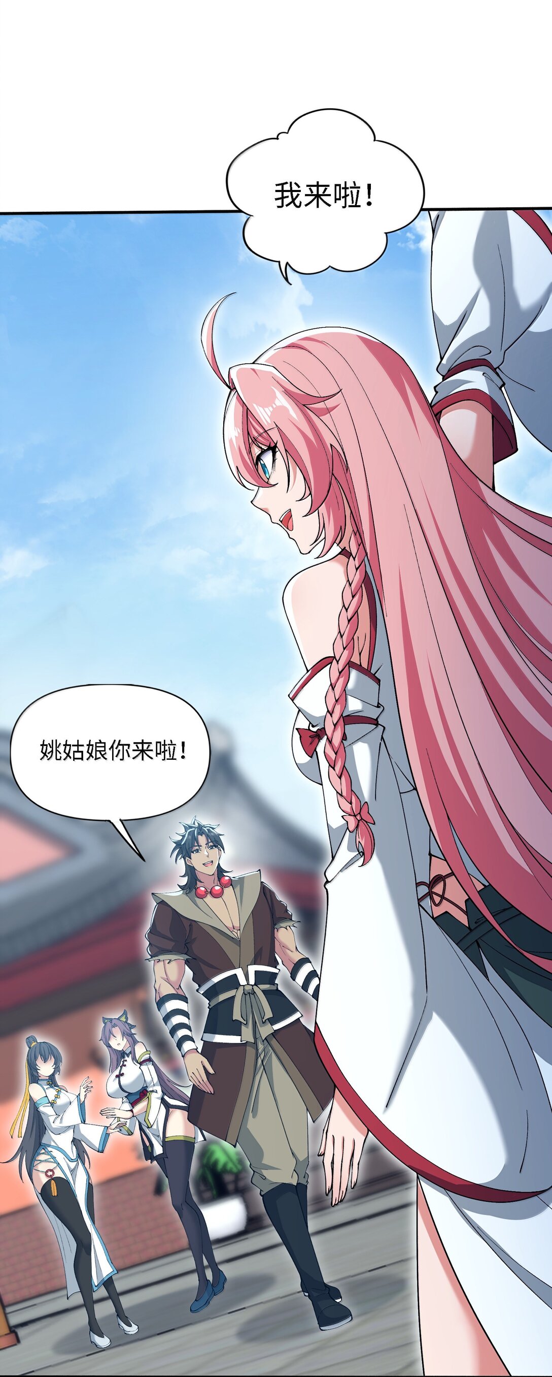 95 转化(1/2)-第102话