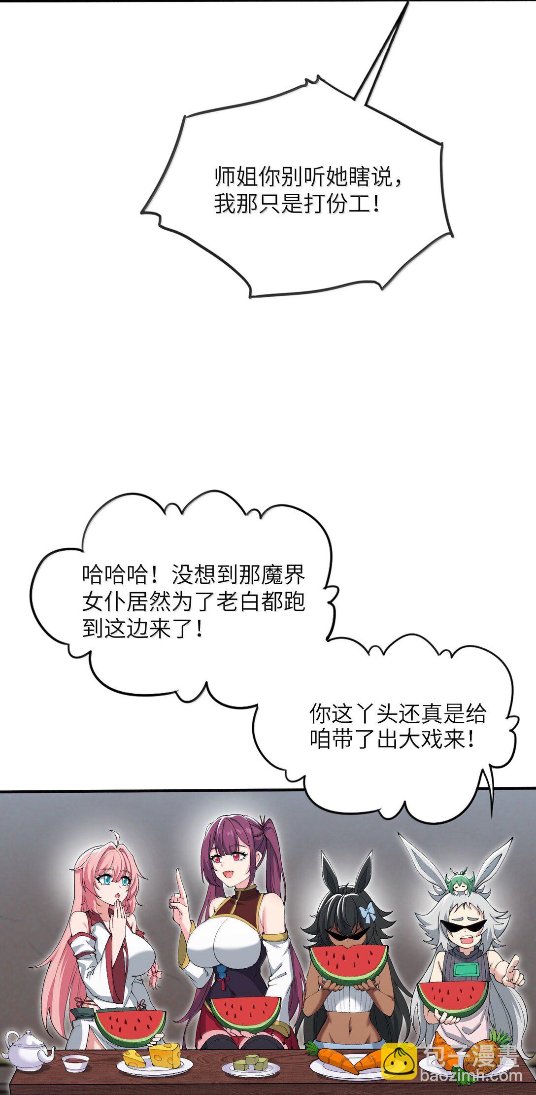 95 转化(1/2)-第102话