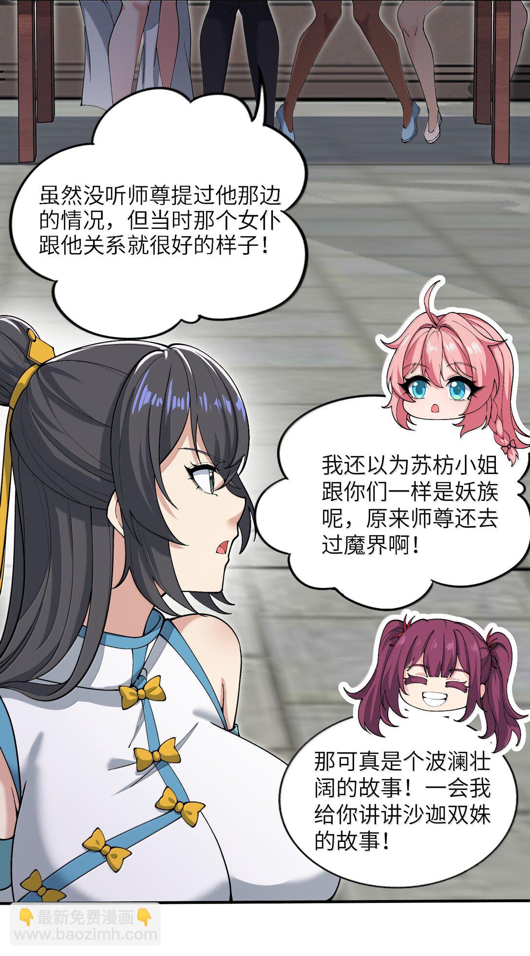 95 转化(1/2)-第102话