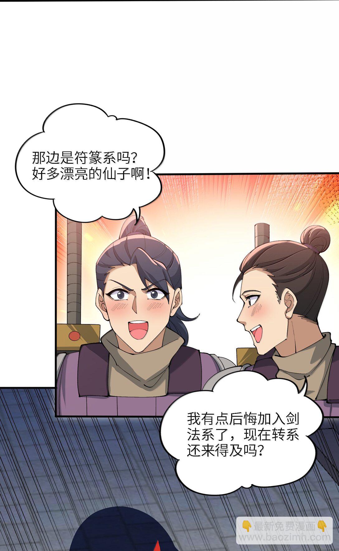 95 转化(1/2)-第102话