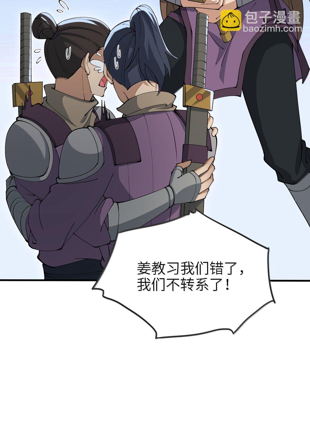 95 转化(1/2)-第102话