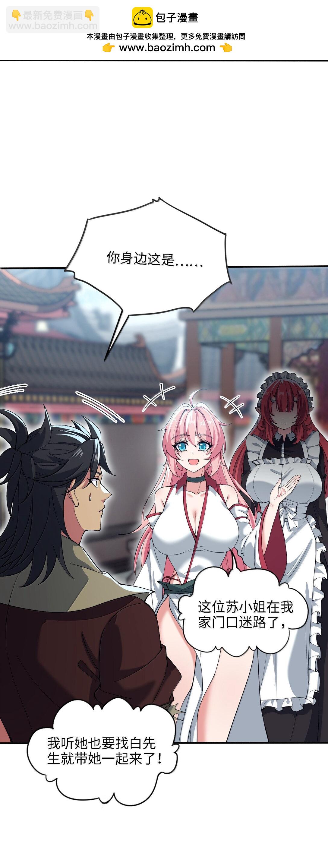 95 转化(1/2)-第102话