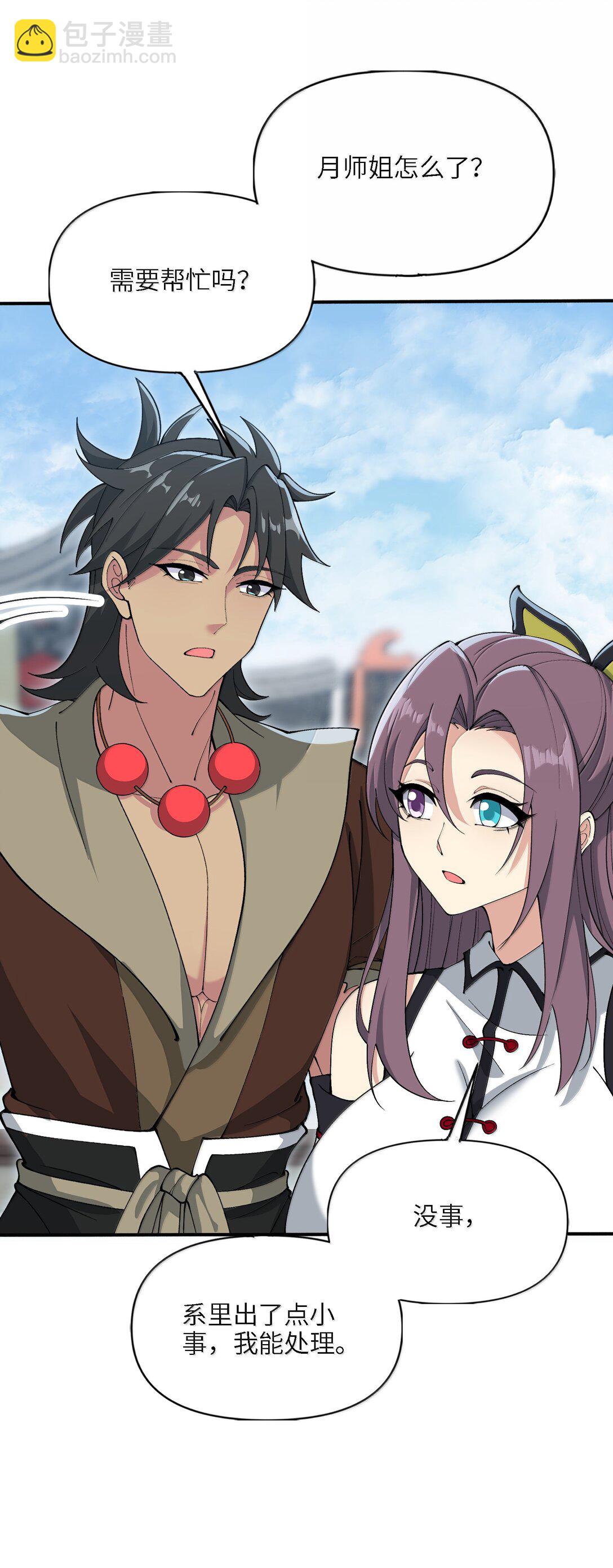 95 转化(1/2)-第102话