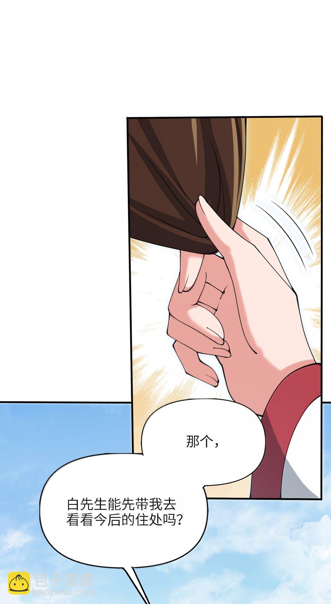 95 转化(1/2)-第102话